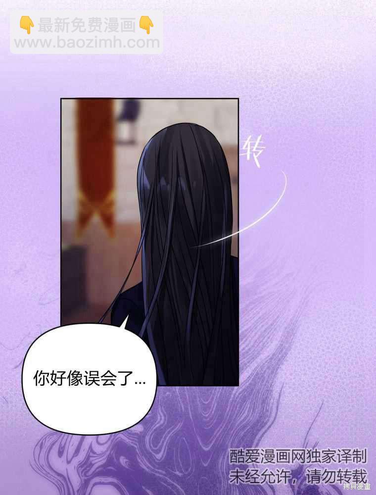 《恶女把男主捡回家》第3话 第25页