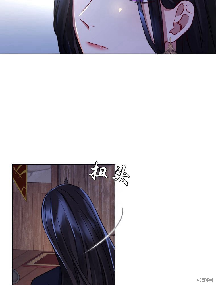 《恶女把男主捡回家》第3话 第35页