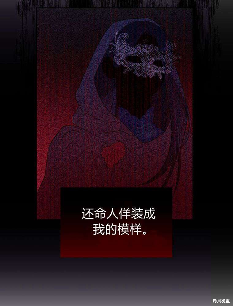《恶女把男主捡回家》第3话 第39页