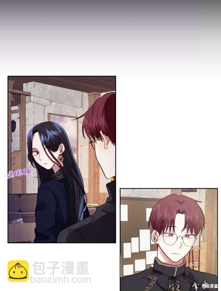 《恶女把男主捡回家》第3话 第40页