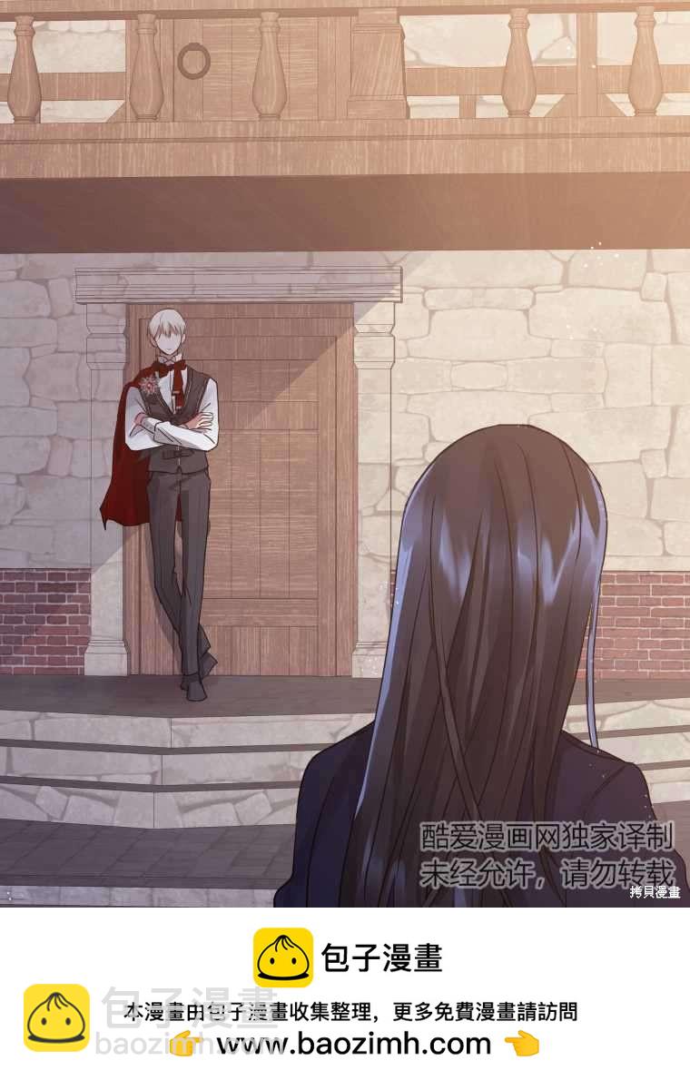 《恶女把男主捡回家》第3话 第50页