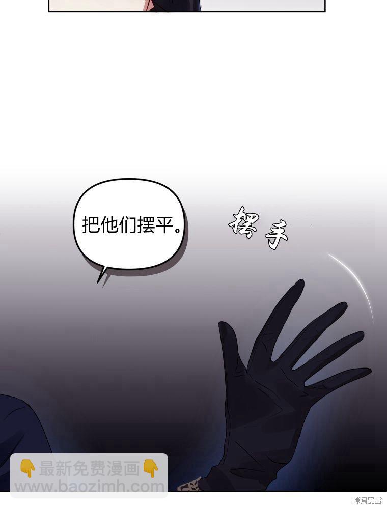 《恶女把男主捡回家》第3话 第6页
