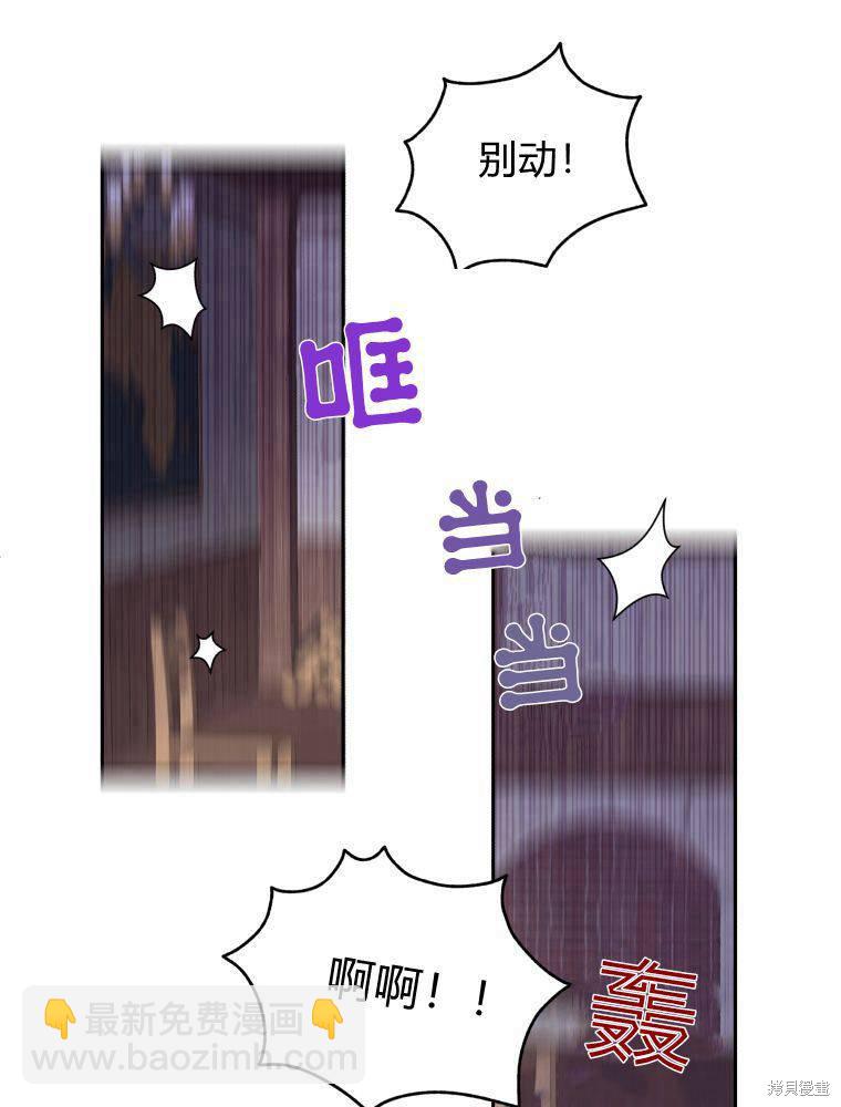 《恶女把男主捡回家》第3话 第9页