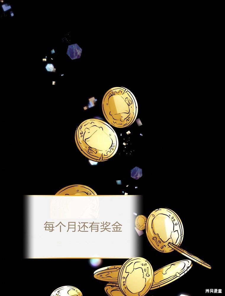 《恶女把男主捡回家》第8话 第37页