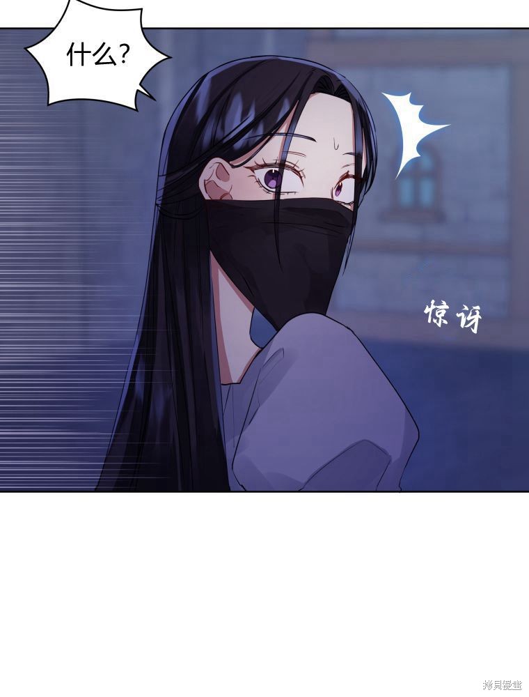 《恶女把男主捡回家》第6话 第25页