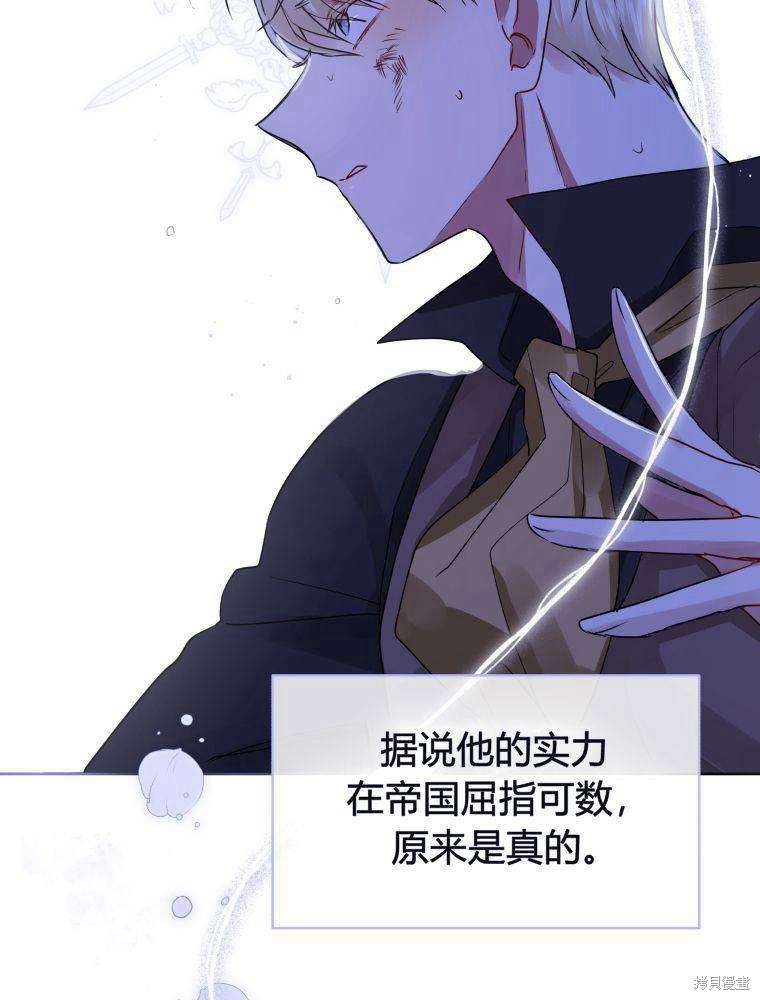 《恶女把男主捡回家》第5话 第15页