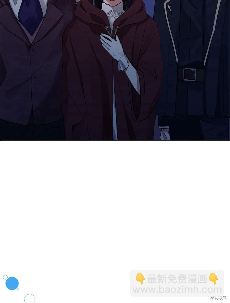 《恶女把男主捡回家》第5话 第33页
