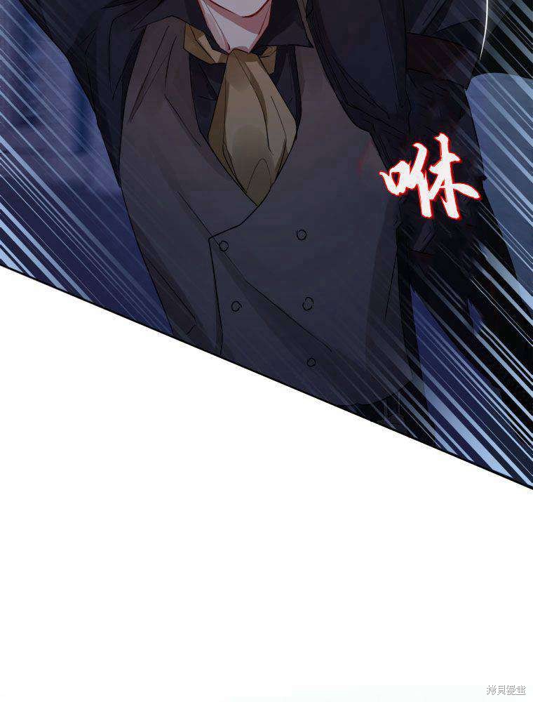 《恶女把男主捡回家》第5话 第9页