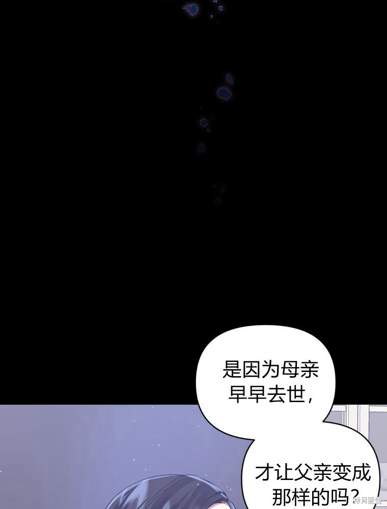 《恶女把男主捡回家》第7话 第16页