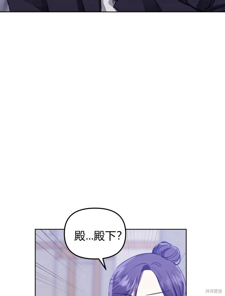 《恶女把男主捡回家》第10话 第22页