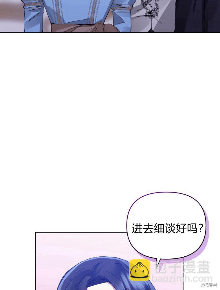 《恶女把男主捡回家》第10话 第25页