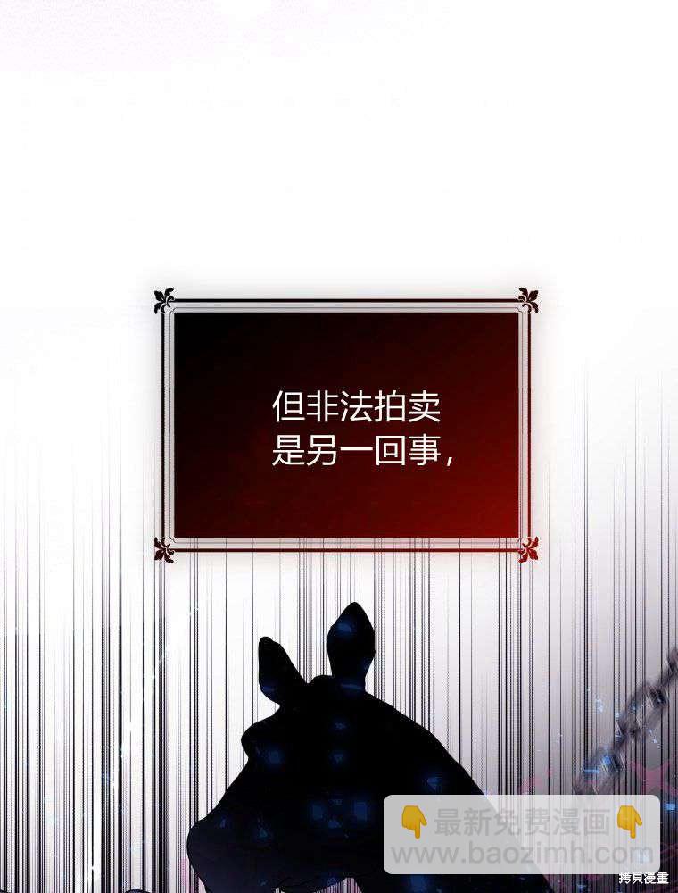 《恶女把男主捡回家》第10话 第46页