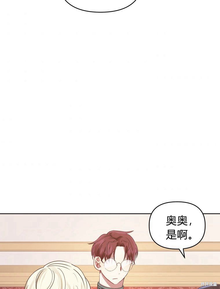 《恶女把男主捡回家》第10话 第6页