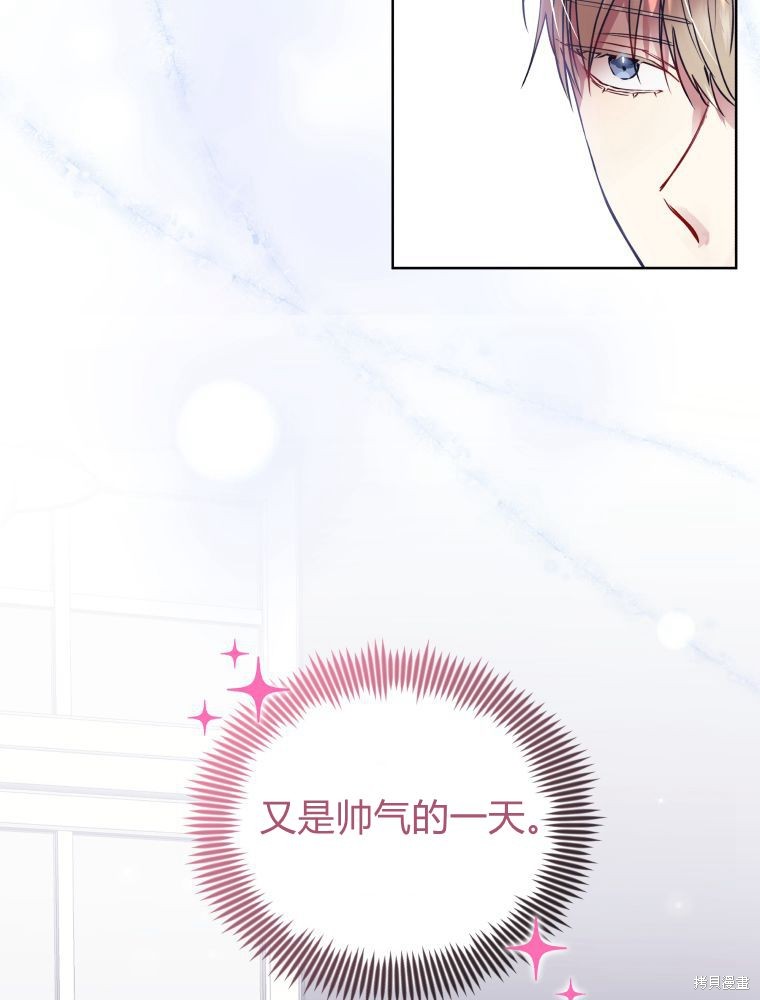 《恶女把男主捡回家》第9话 第12页