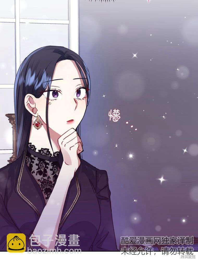 《恶女把男主捡回家》第9话 第13页