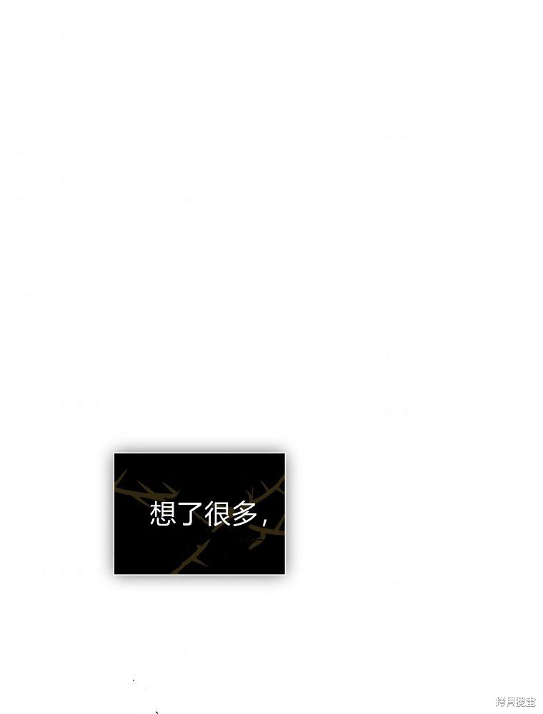 《恶女把男主捡回家》第9话 第37页