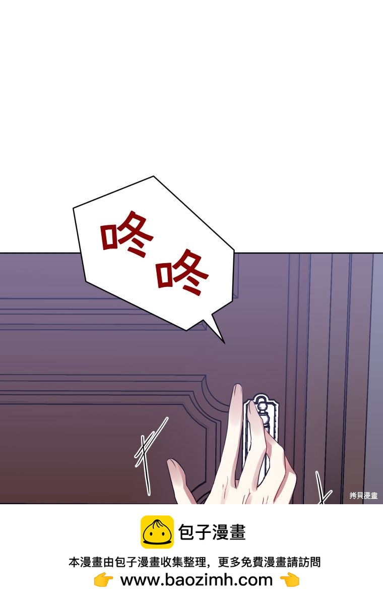 《恶女把男主捡回家》第9话 第50页