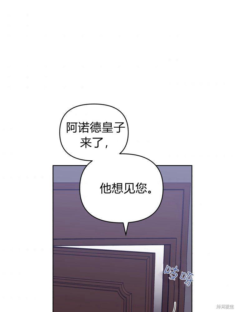 《恶女把男主捡回家》第9话 第7页