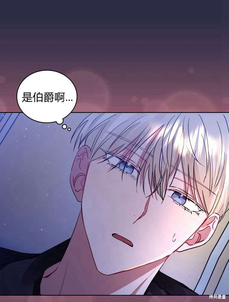 《恶女把男主捡回家》第11话 第14页