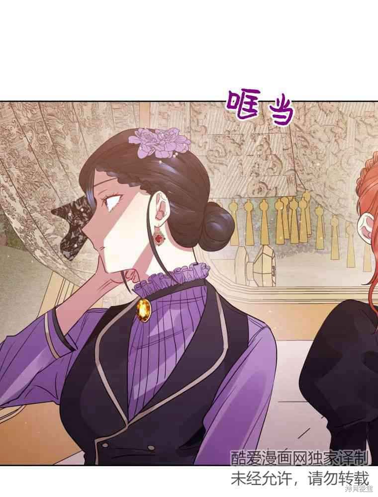 《恶女把男主捡回家》第11话 第29页