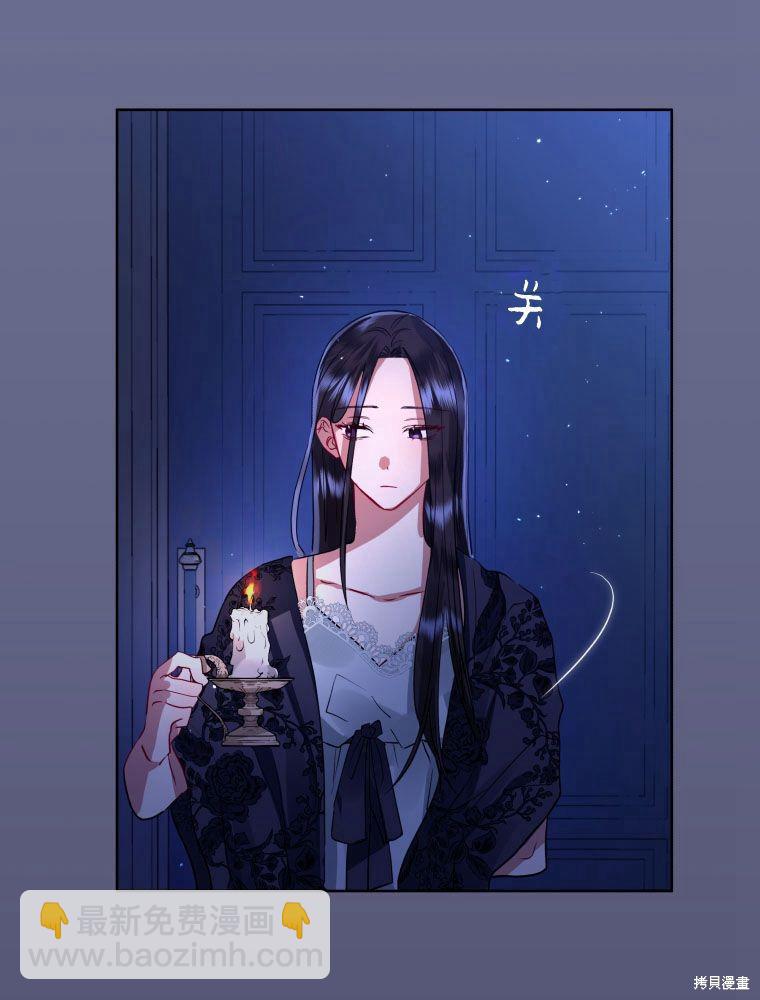 《恶女把男主捡回家》第11话 第3页