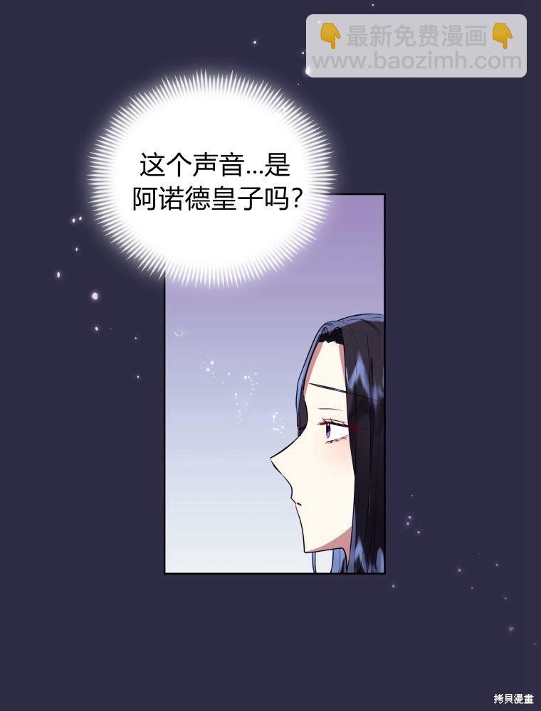 《恶女把男主捡回家》第11话 第8页