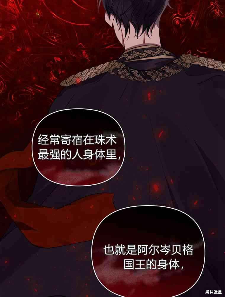 《恶女把男主捡回家》第14话 第17页