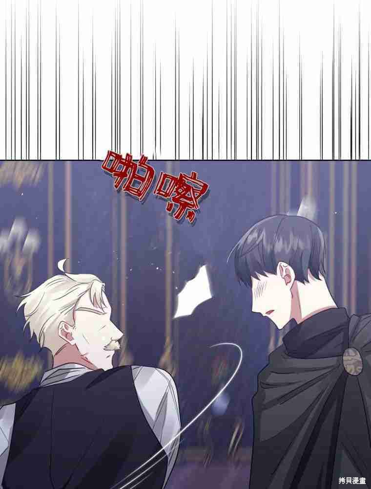 《恶女把男主捡回家》第14话 第36页