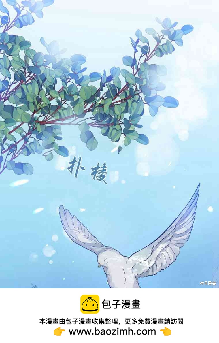 《恶女把男主捡回家》第14话 第50页