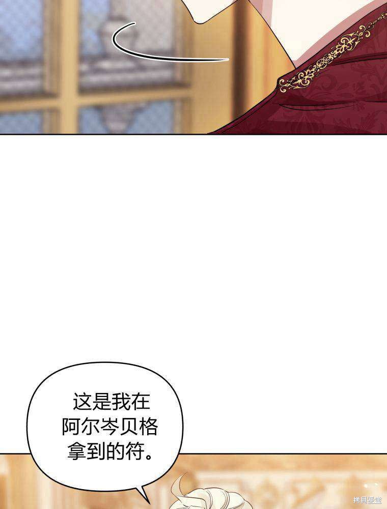 《恶女把男主捡回家》第14话 第5页