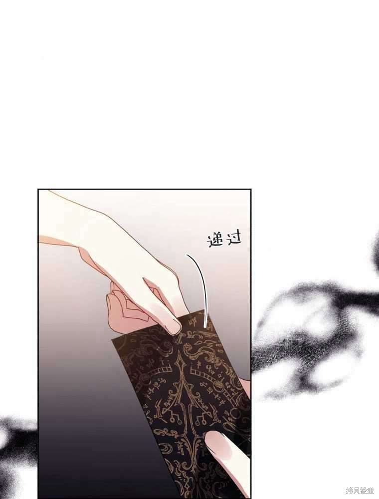 《恶女把男主捡回家》第14话 第7页