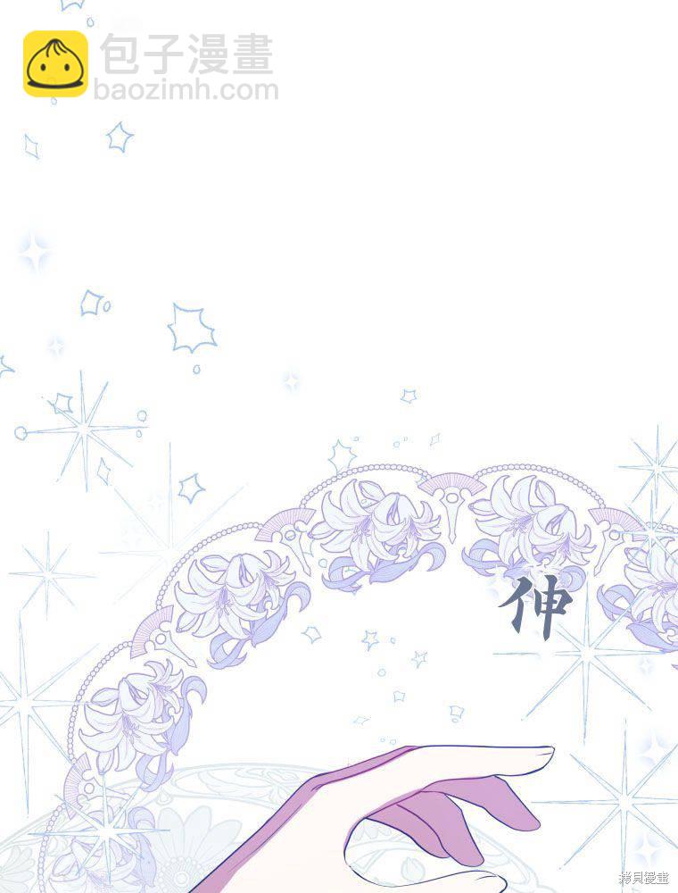 《恶女把男主捡回家》第13话 第24页