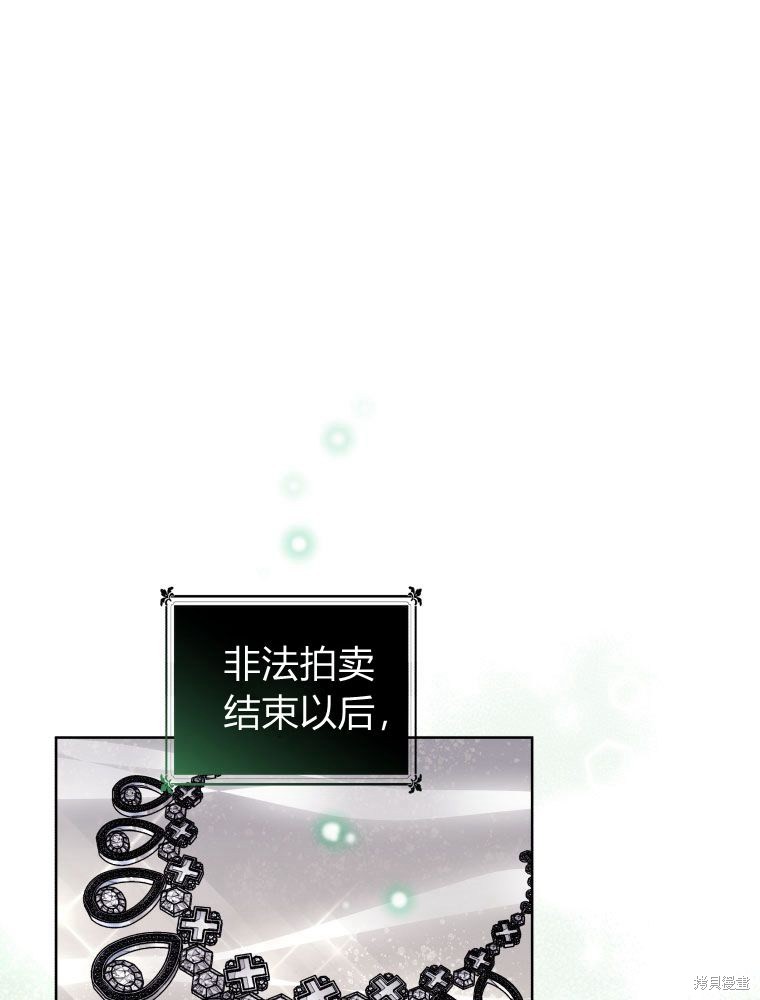 《恶女把男主捡回家》第13话 第5页