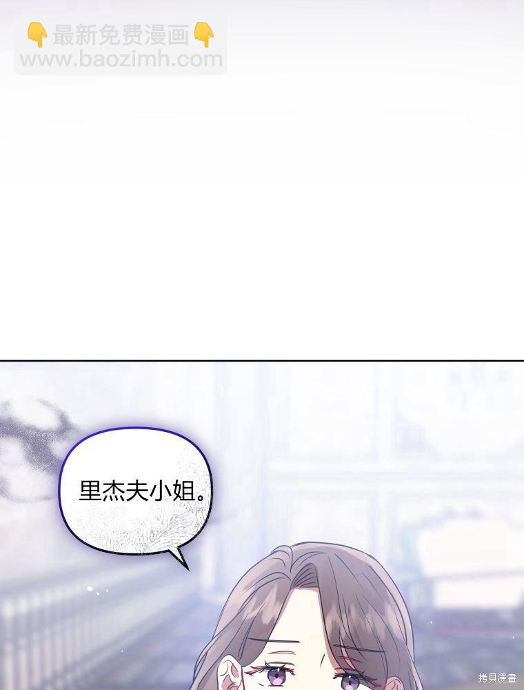 《恶女把男主捡回家》第16话 第39页