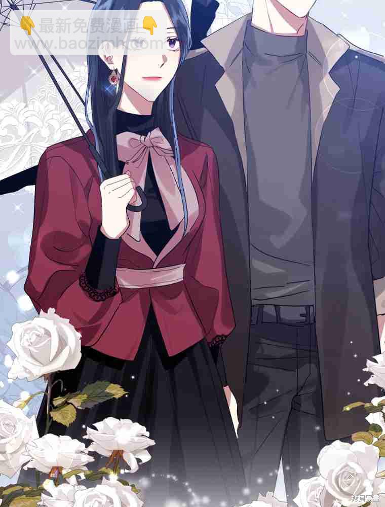 《恶女把男主捡回家》第16话 第3页