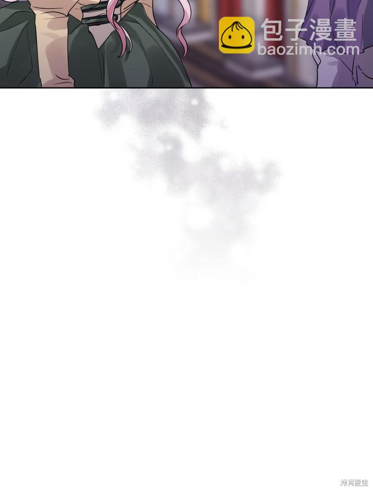 《恶女把男主捡回家》第16话 第45页