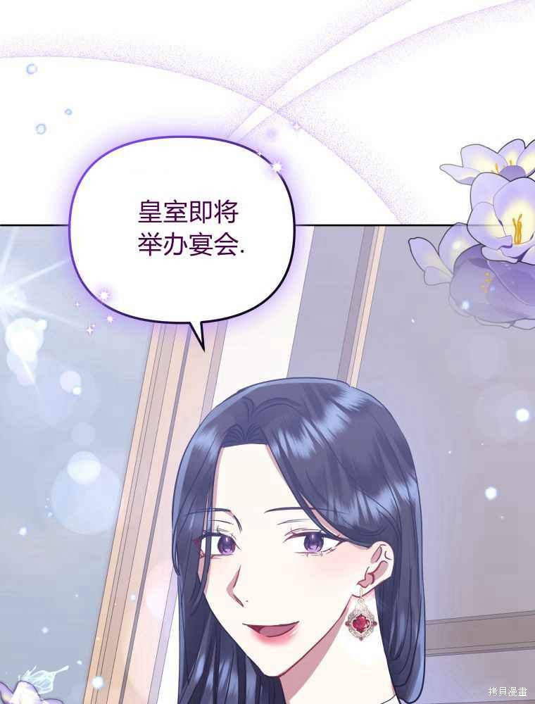 《恶女把男主捡回家》第15话 第13页