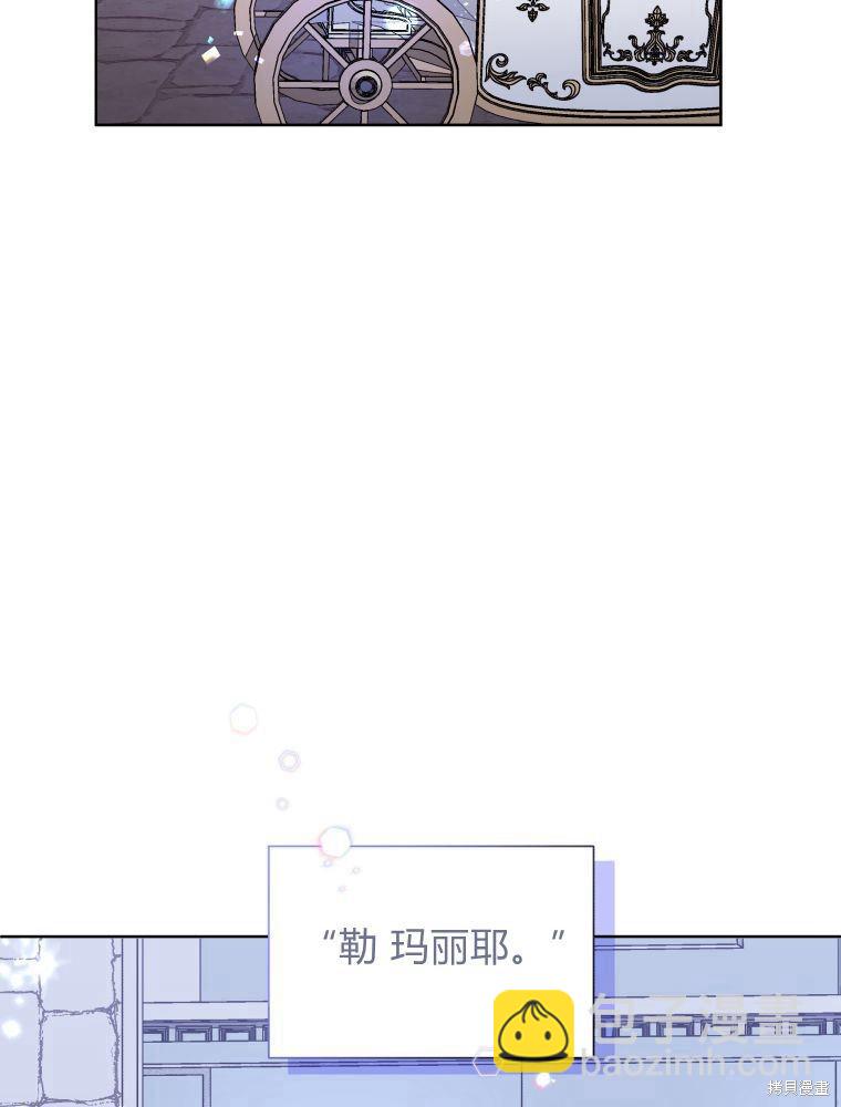 《恶女把男主捡回家》第15话 第18页