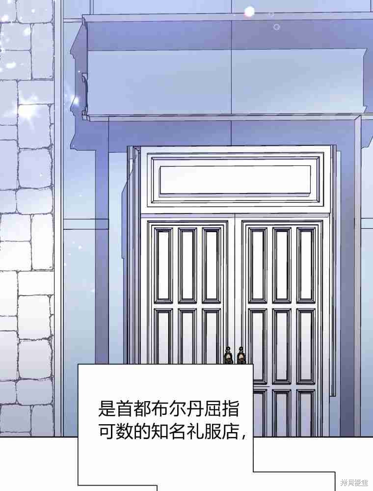 《恶女把男主捡回家》第15话 第19页