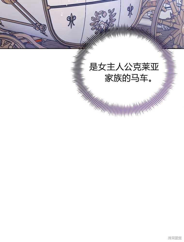 《恶女把男主捡回家》第15话 第26页