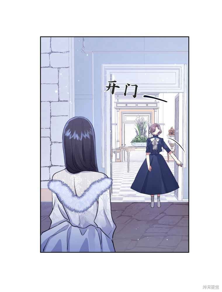 《恶女把男主捡回家》第15话 第27页