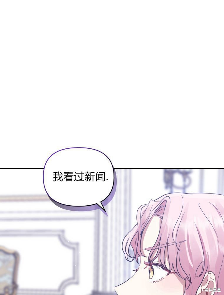 《恶女把男主捡回家》第15话 第41页