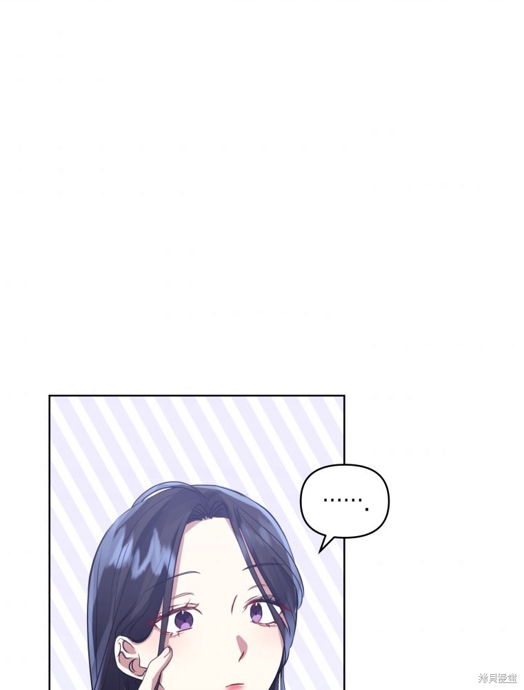《恶女把男主捡回家》第15话 第47页