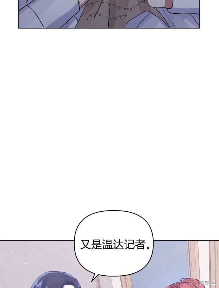 《恶女把男主捡回家》第15话 第4页