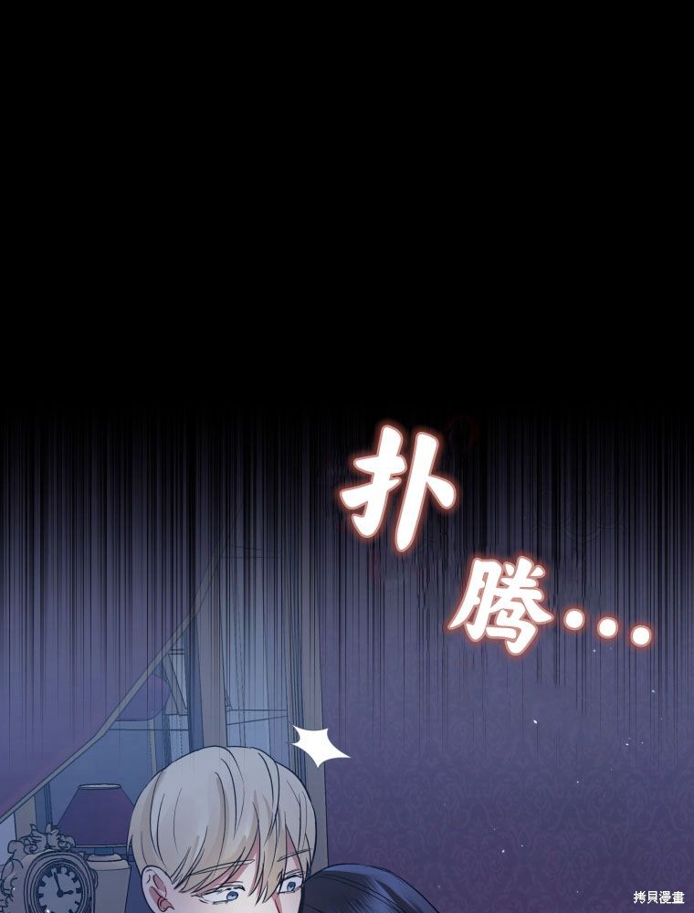 《恶女把男主捡回家》第19话 第15页