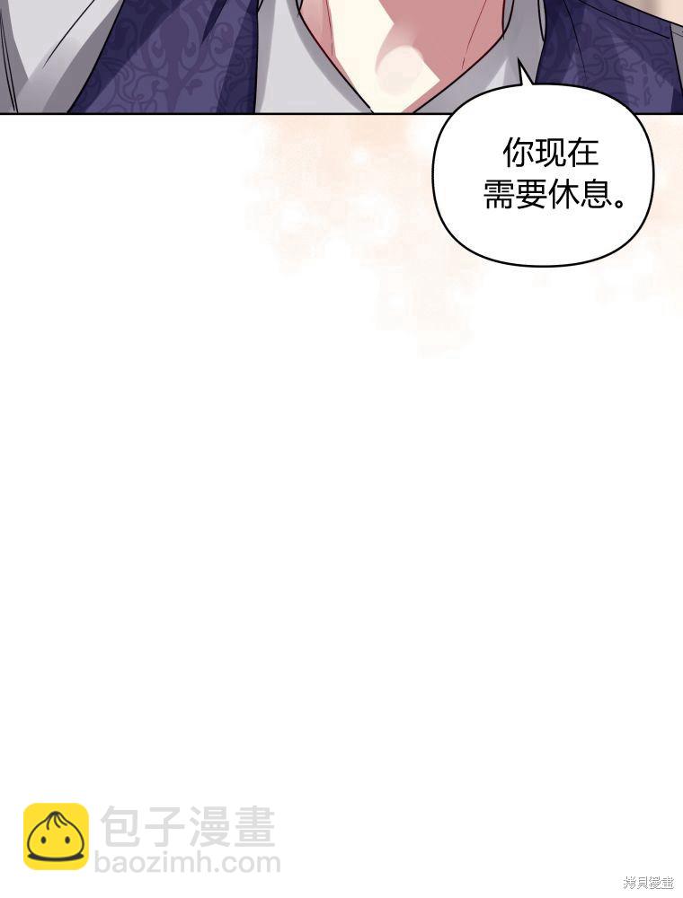 《恶女把男主捡回家》第19话 第25页