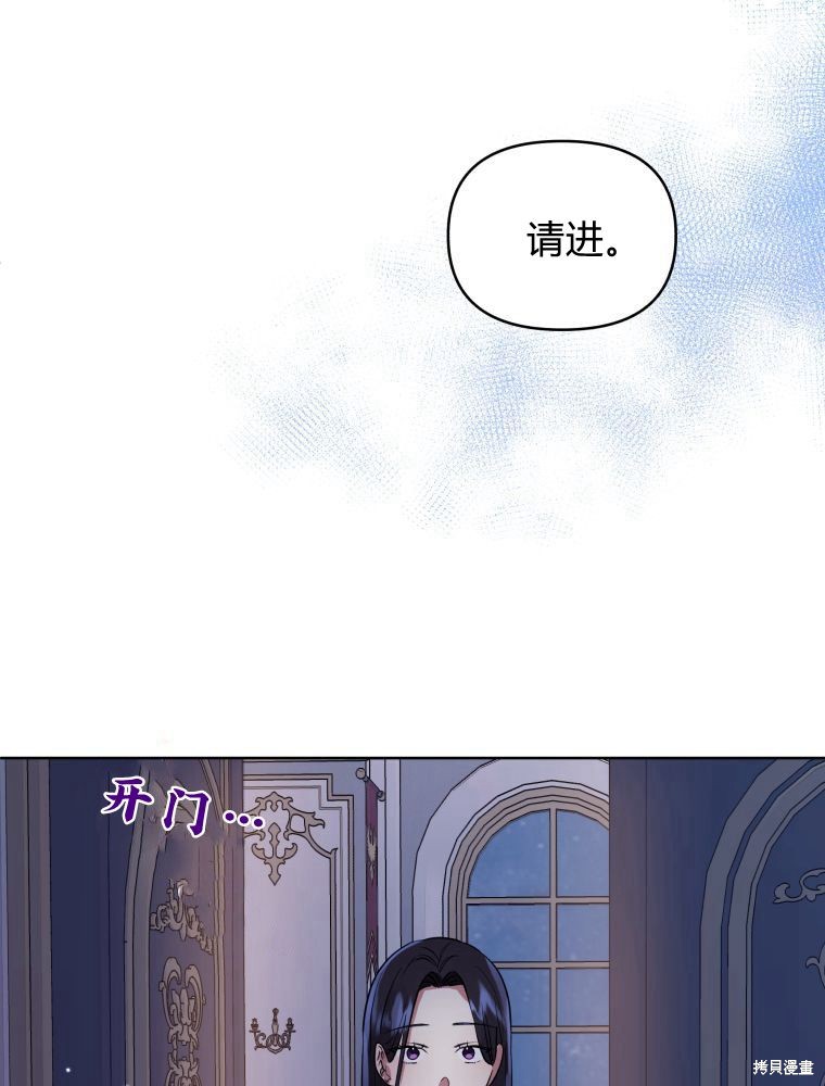 《恶女把男主捡回家》第19话 第35页