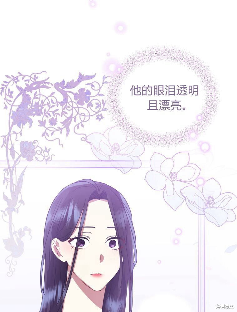 《恶女把男主捡回家》第19话 第49页