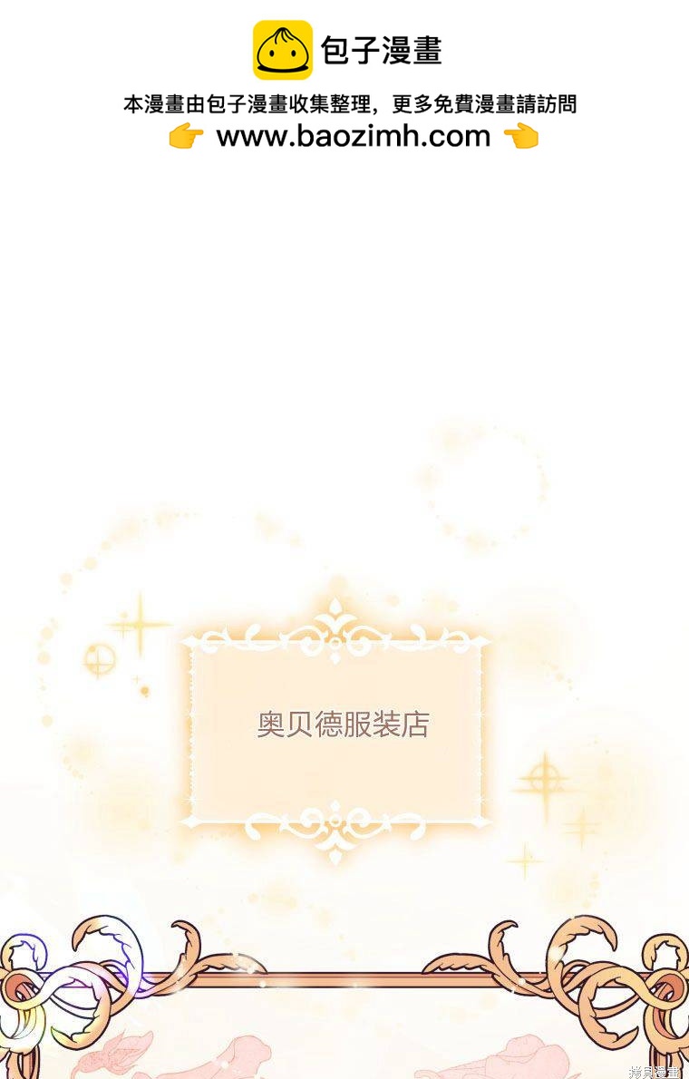 《恶女把男主捡回家》第18话 第12页