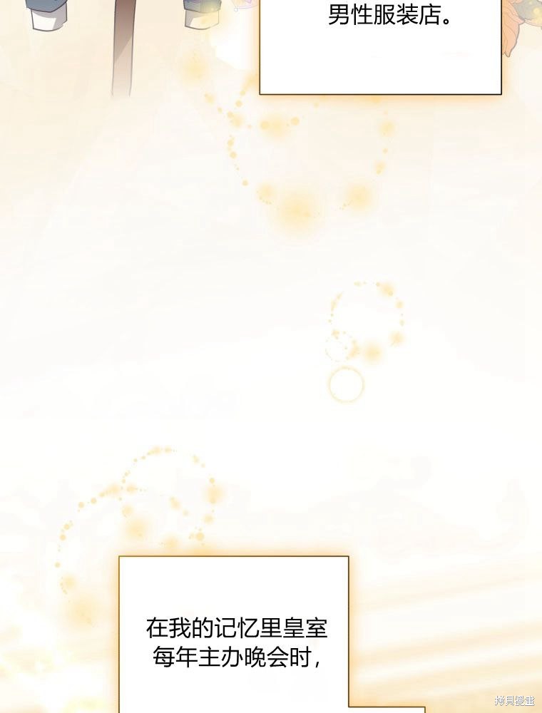 《恶女把男主捡回家》第18话 第14页